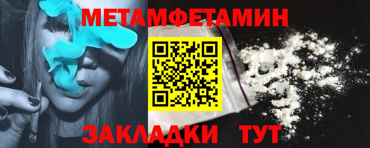 АМФ Розовый  Вход с VPN  Юрга 