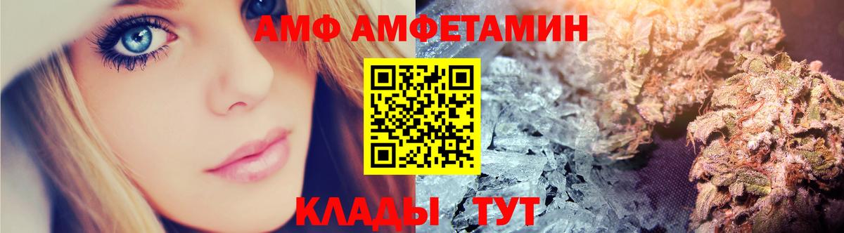 Амфетамин Premium Юрга