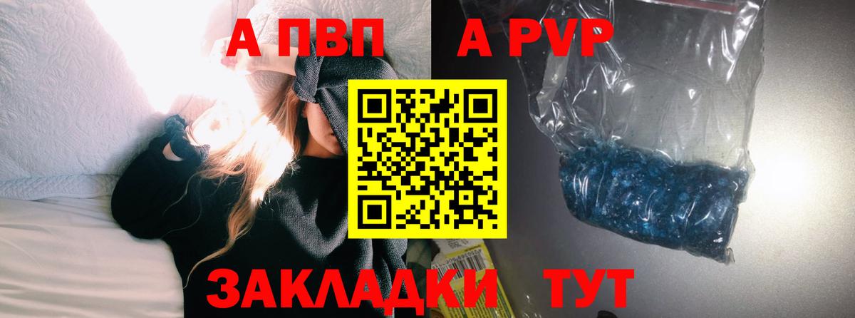 Alfa_PVP Соль Юрга