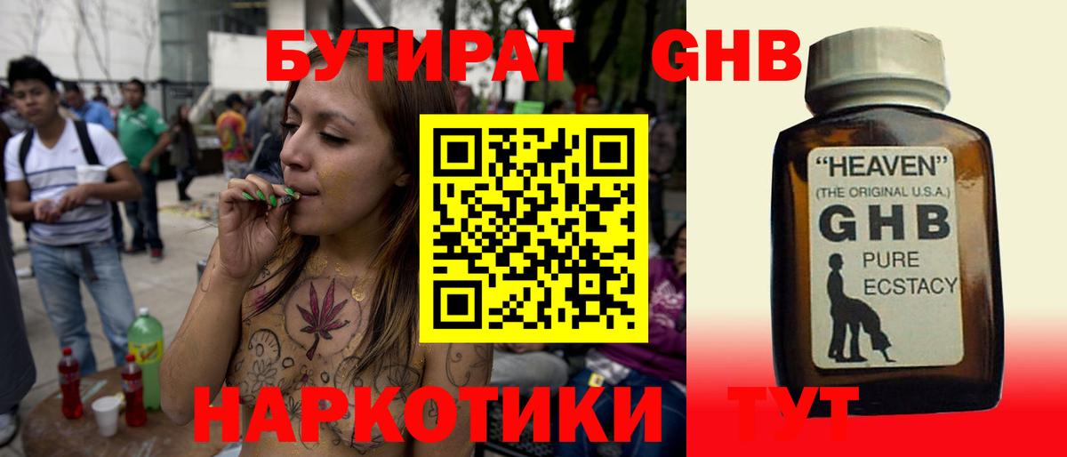 Юрга  Бутират буратино  Вход с VPN 