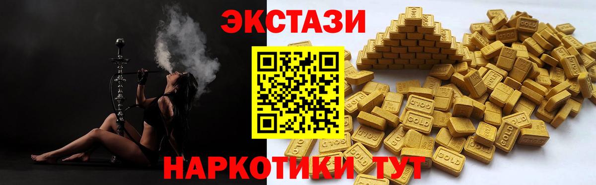 ЭКСТАЗИ  Ecstasy TESLA  Вход с VPN    tor  цены   Ecstasy mix  Юрга 