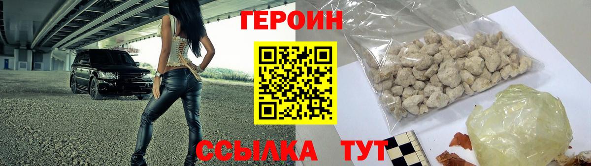 Юрга  Героин  Вход с VPN  ГЕРОИН хмурый 