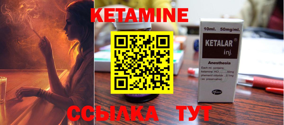 КЕТАМИН ketamine  Вход с VPN  Юрга 