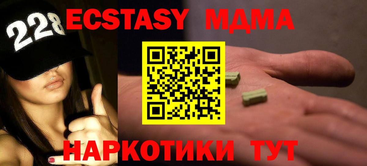 МДМА молли Юрга
