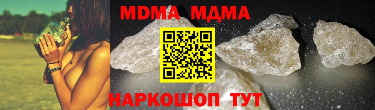 MDMA молли  Вход с VPN  Юрга 