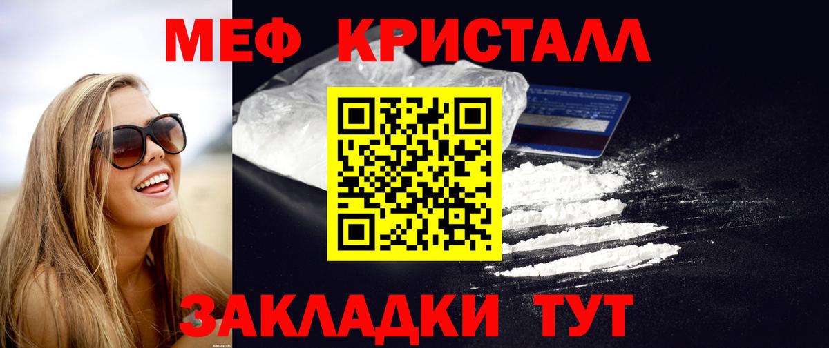 Меф  Юрга