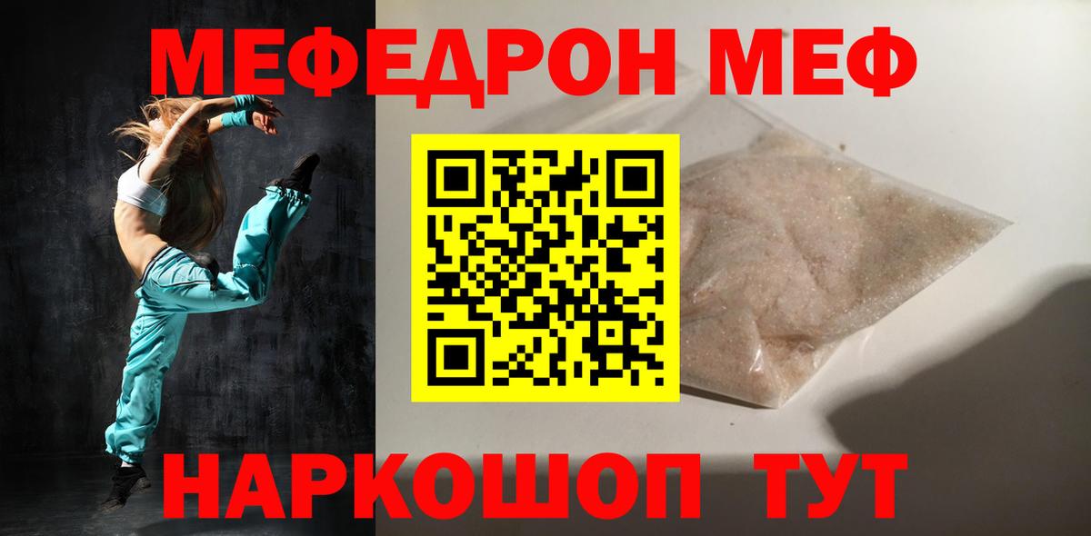 МЯУ-МЯУ mephedrone  Мефедрон  Юрга  МЯУ-МЯУ VHQ  Вход с VPN 