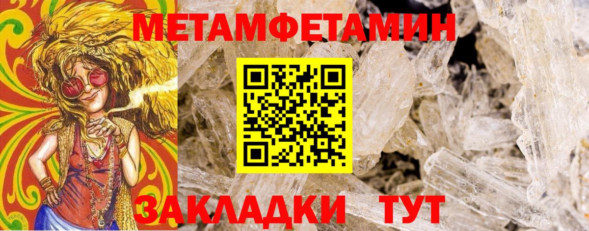 МЕТАМФЕТАМИН винт  МЕТАМФЕТАМИН винт  Юрга  Вход с VPN 