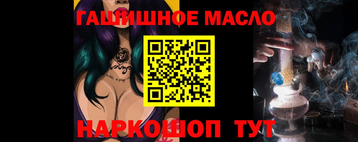 Юрга  ТГК концентрат  hydra ССЫЛКА  Вход с VPN  ТГК вейп с тгк 